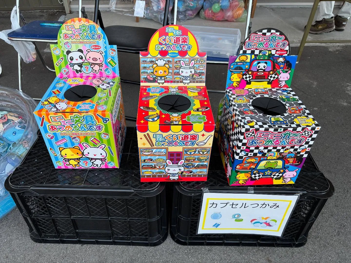 【出店の紹介】カプセルつかみ