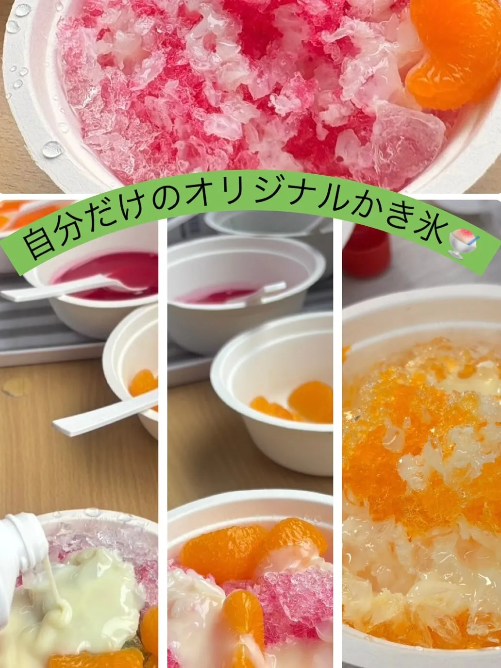 今日は凄く暑かったので、急遽「アンセムナゴヤかき氷祭り」を開...