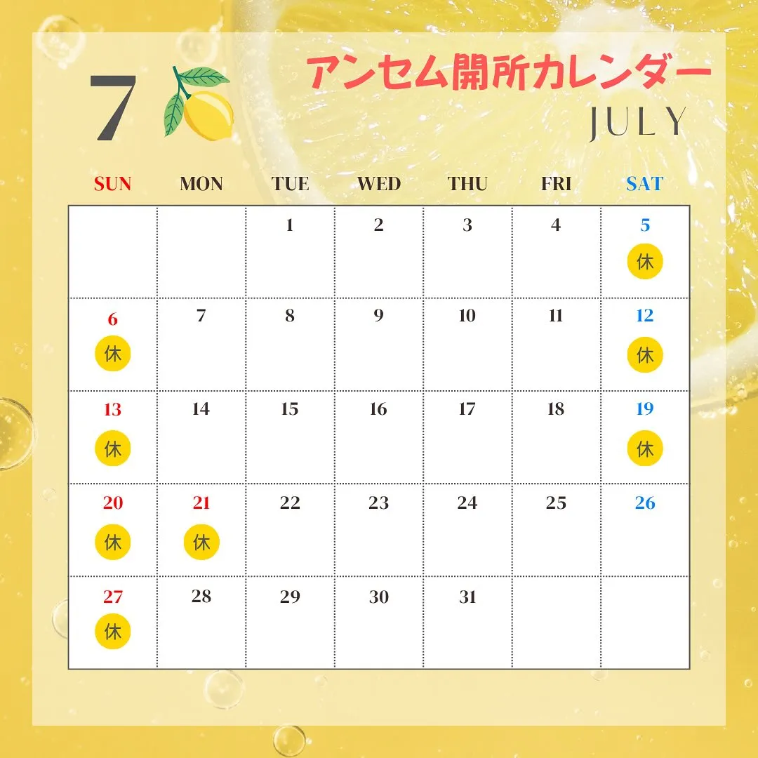 7月の開所日です🐬🏝