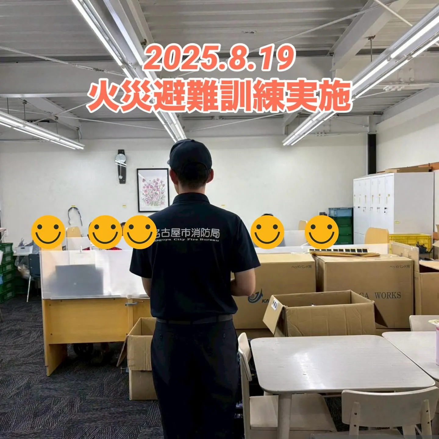 もうすぐ防災の日（9/1）ですね！