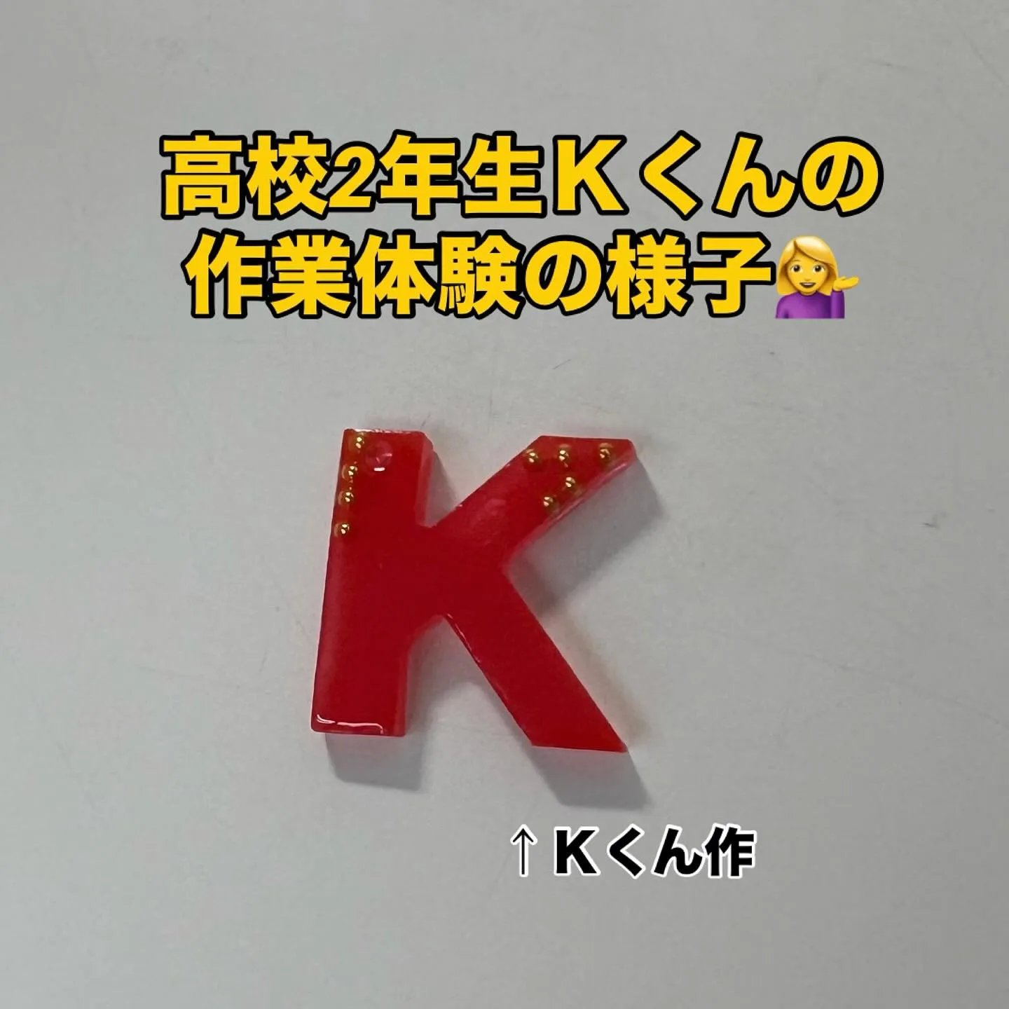 子供たちの夏休みも残りわずかとなりました！
