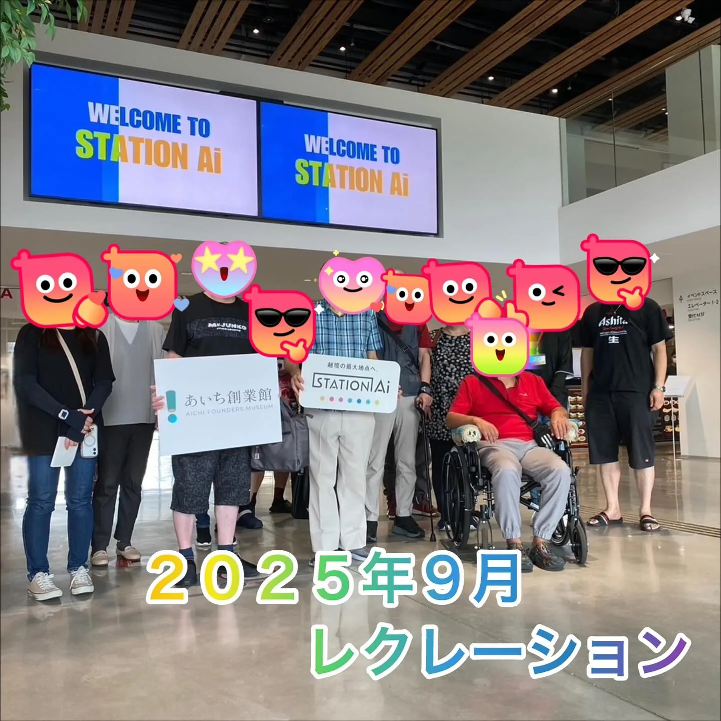 9月のレクレーションは😆