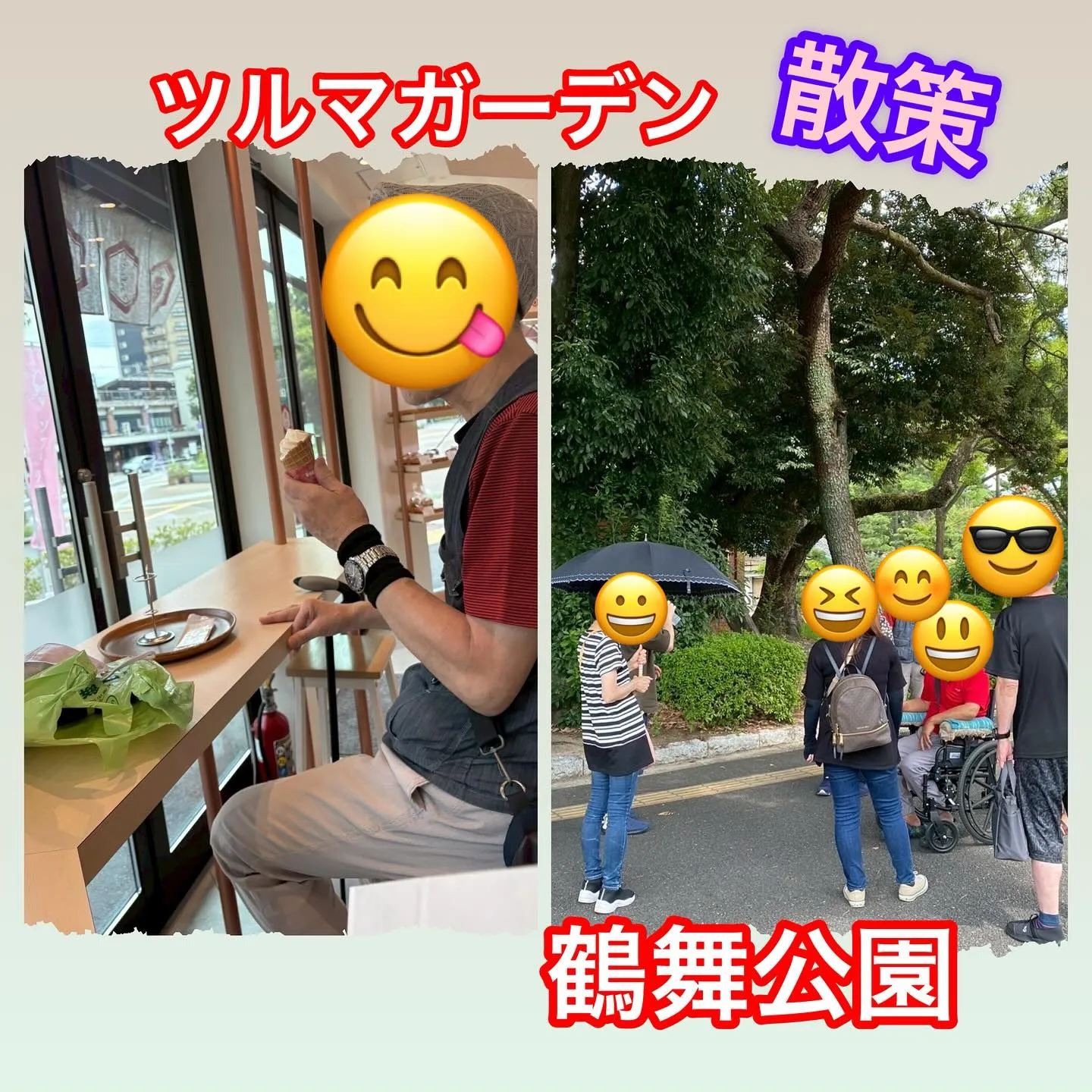 9月のレクレーションは😆
