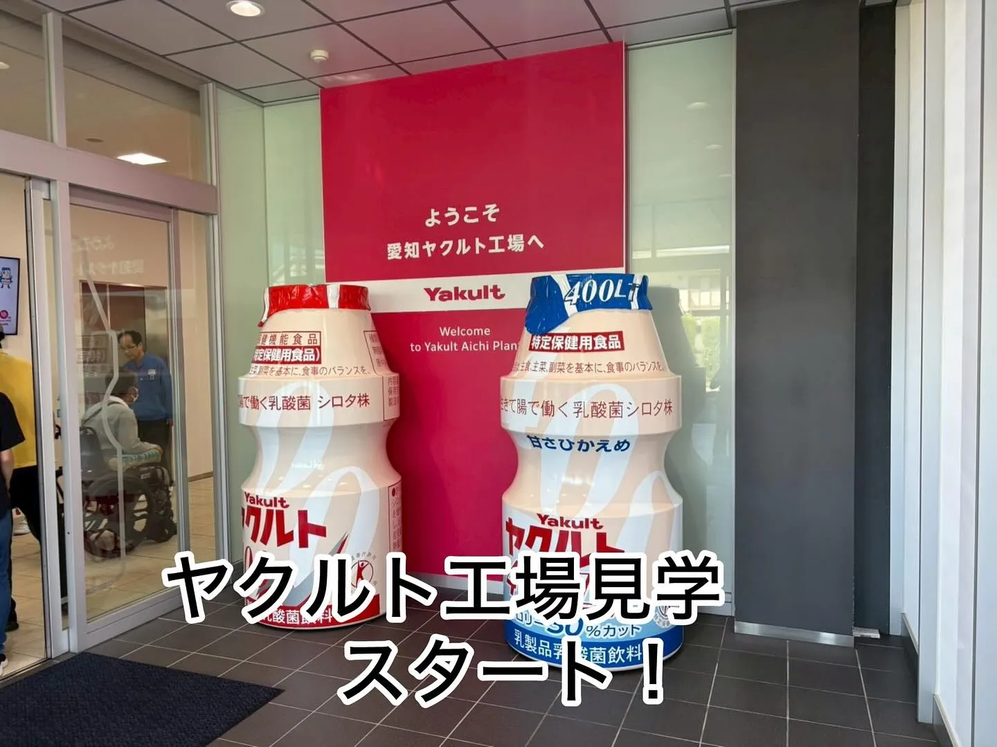 10月のレクレーションは