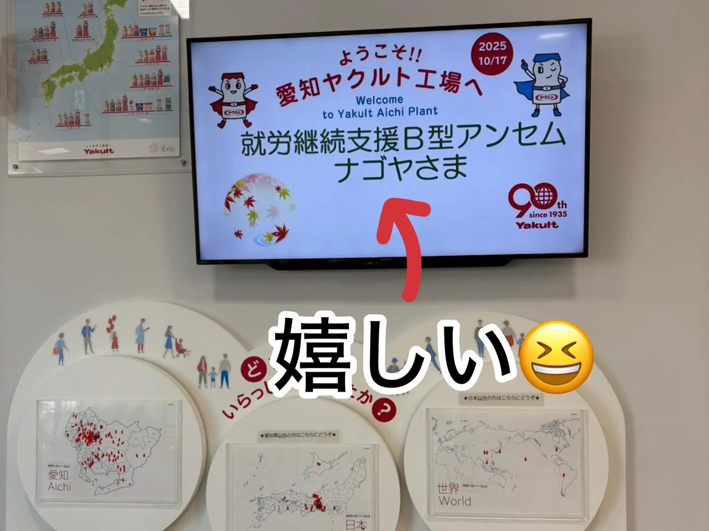 10月のレクレーションは