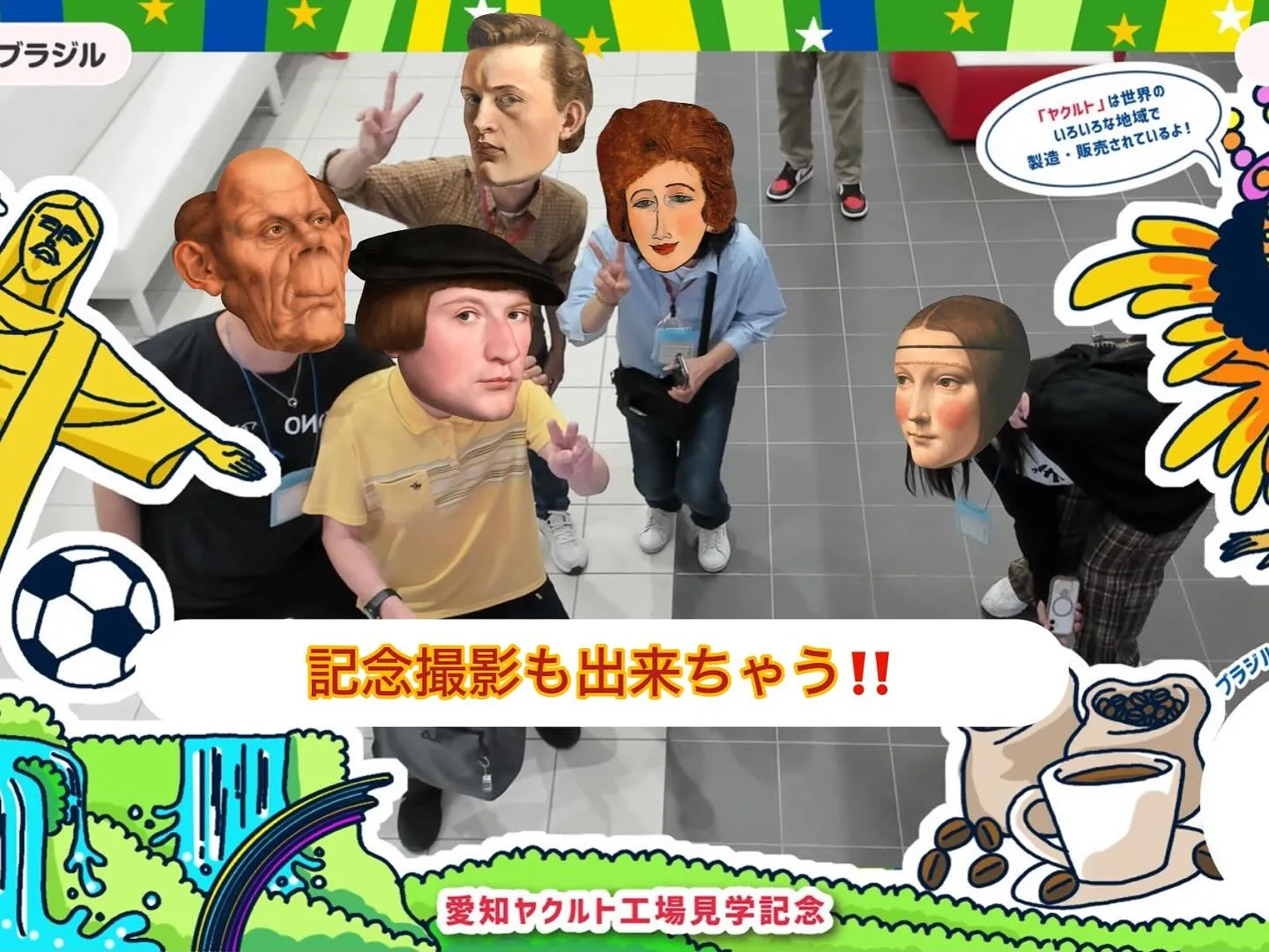 10月のレクレーションは