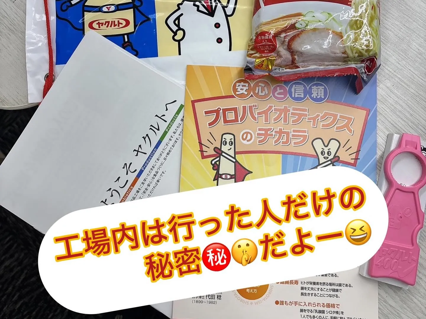 10月のレクレーションは