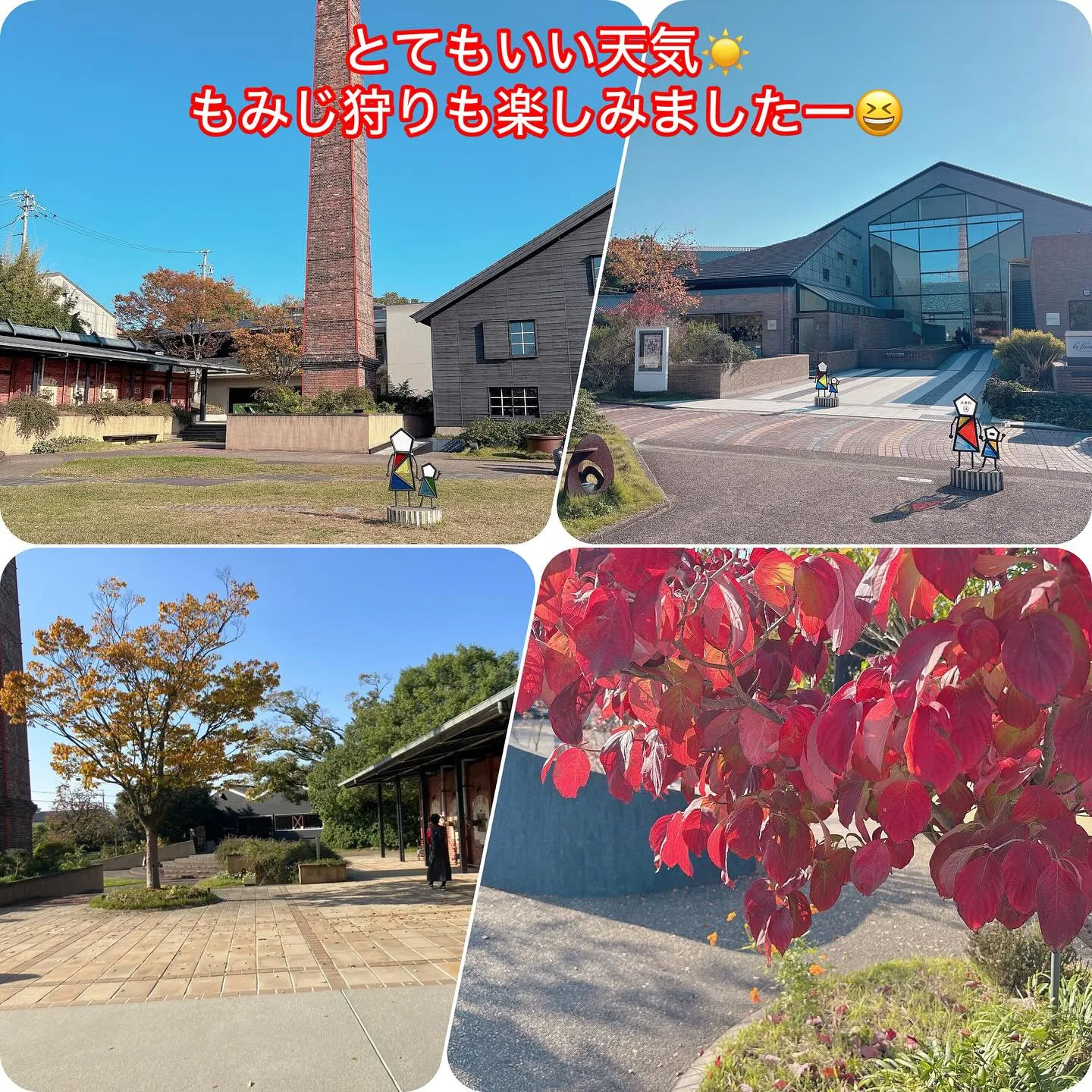 11月のレクレーション😆