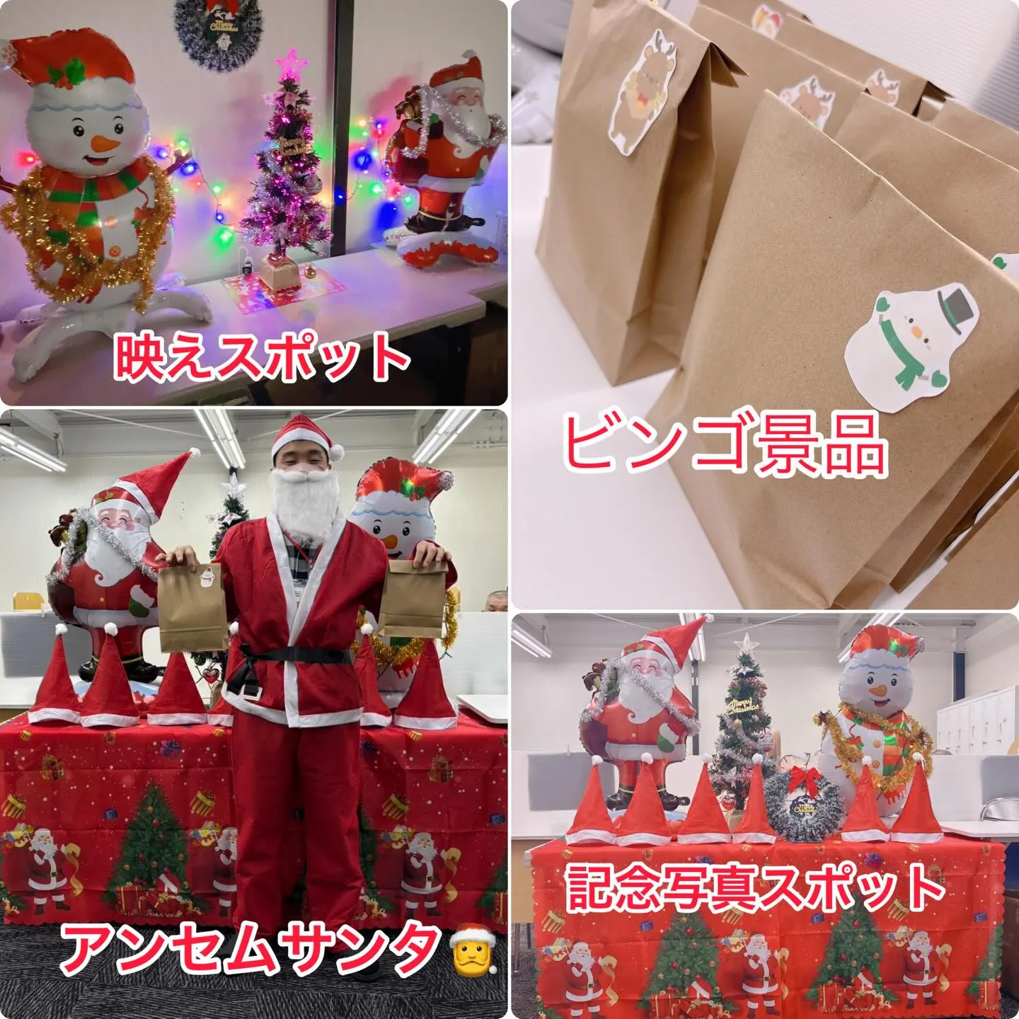 アンセムクリスマス会をやりました🎉🎄✨