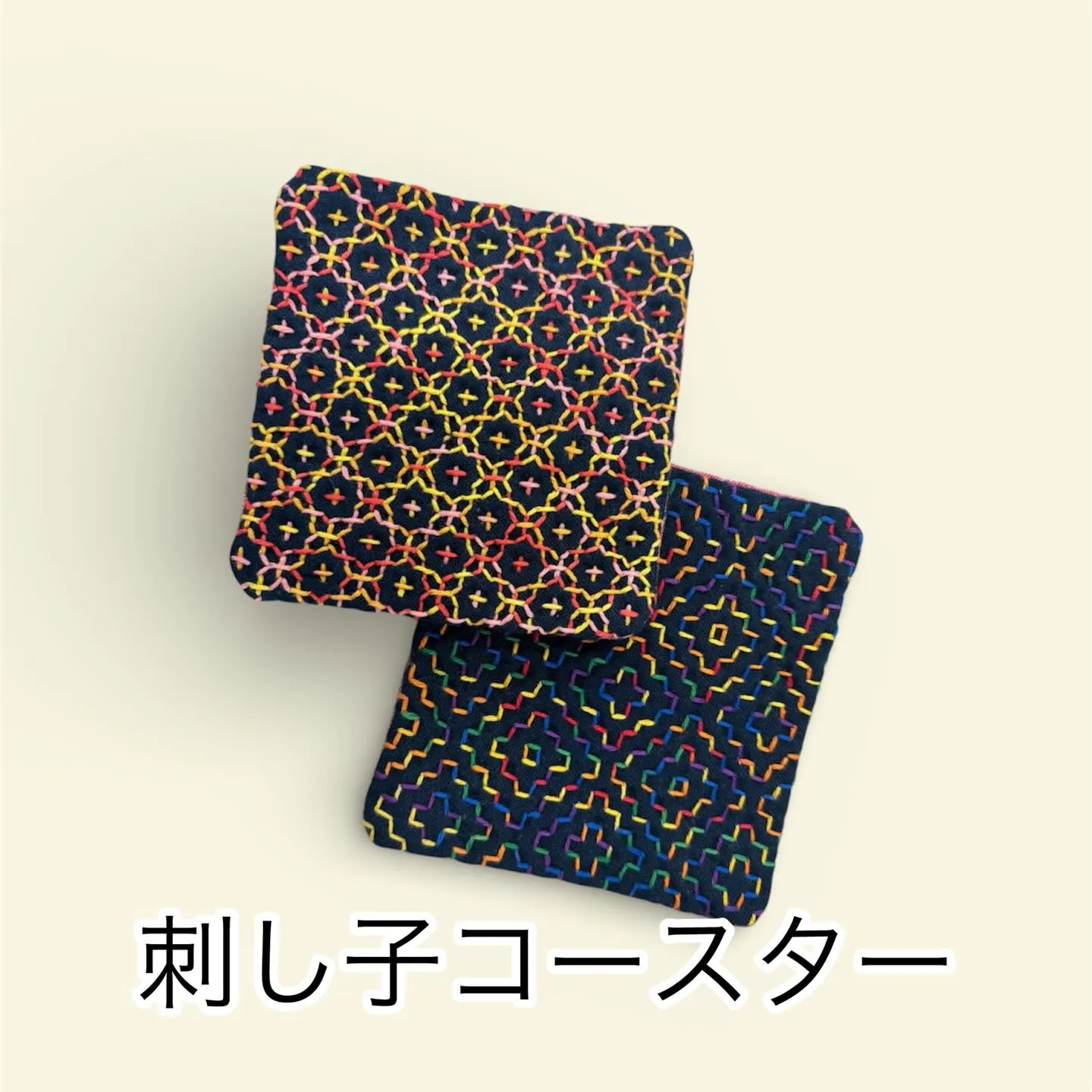 刺し子製品たくさん誕生しております😌