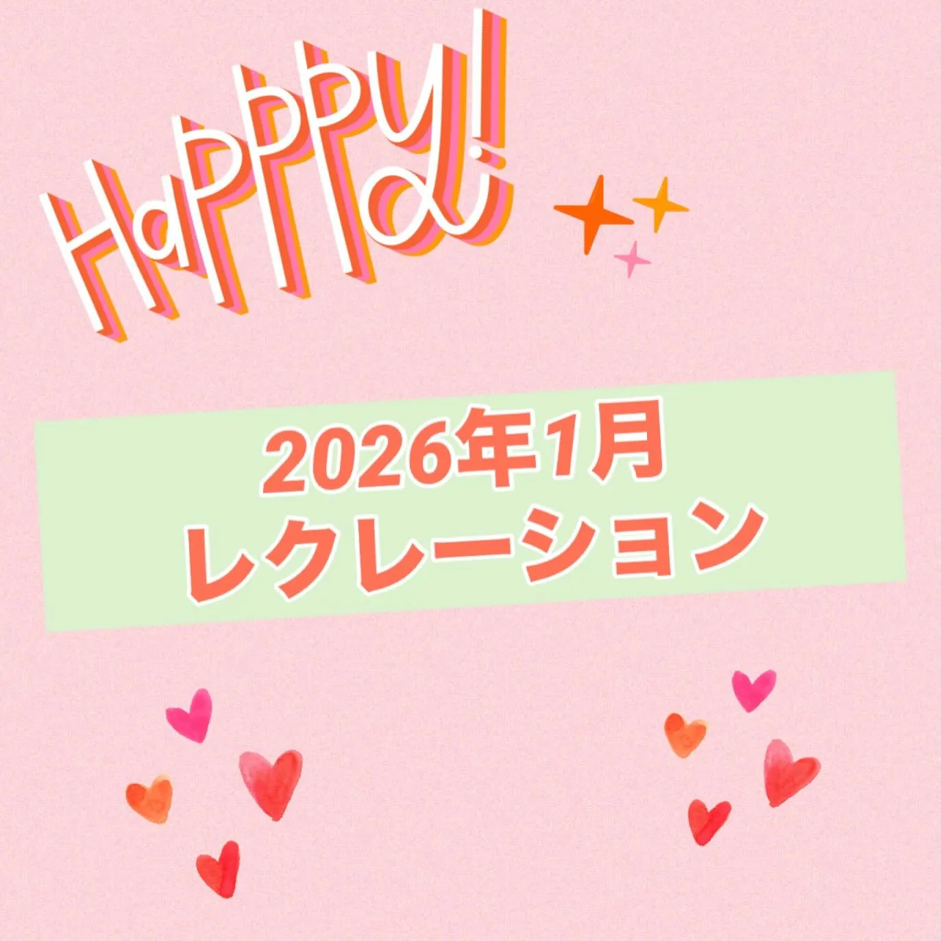 今月のレクレーションは毎日寒い日🥶が続いていたので屋内でのレ...