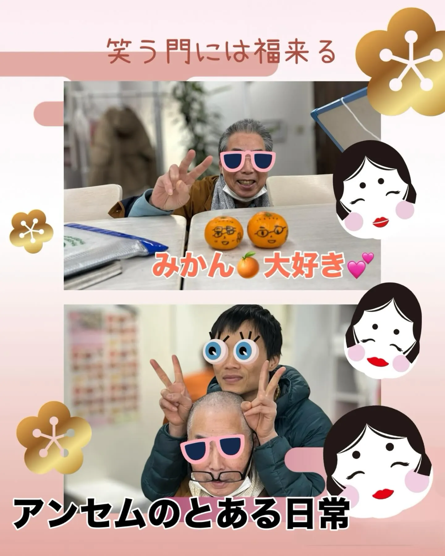 今日は節分の日😌