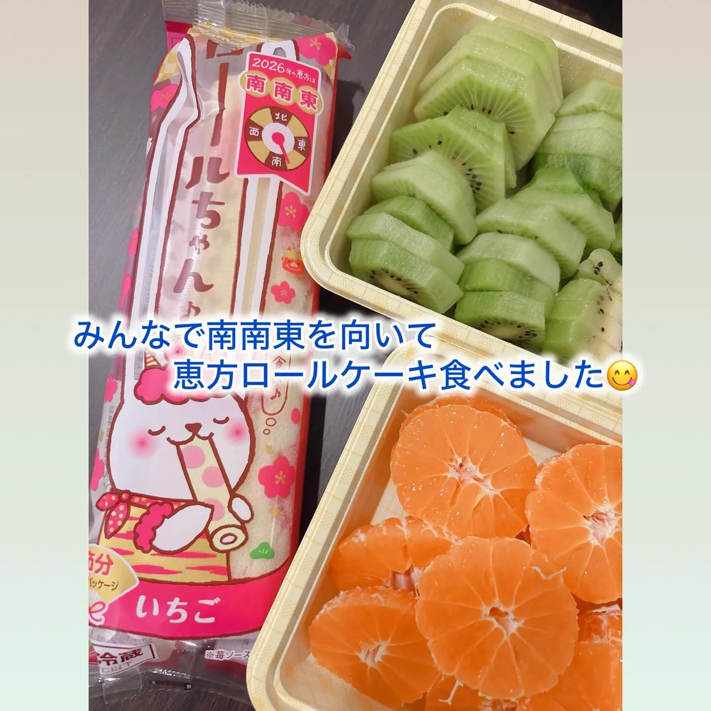 今日は節分の日😌