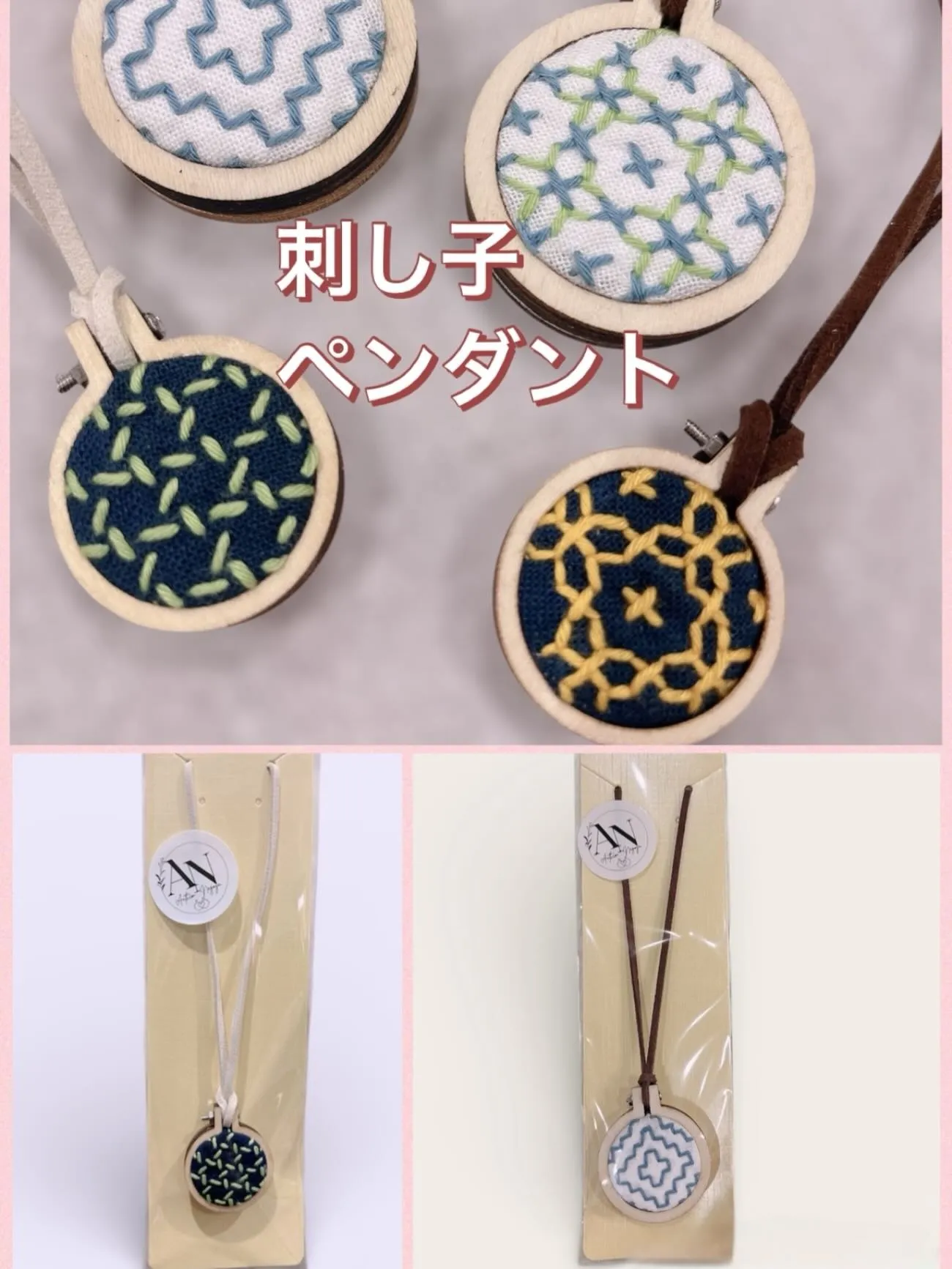 在宅ワークで制作された新しい刺し子製品のご紹介です😌