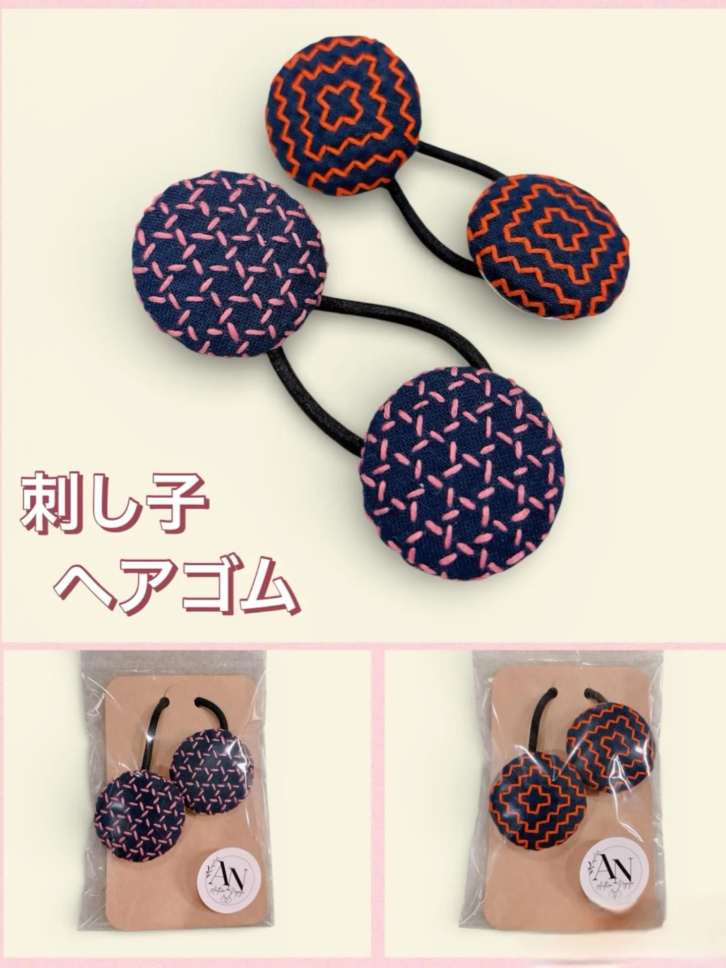 在宅ワークで制作された新しい刺し子製品のご紹介です😌