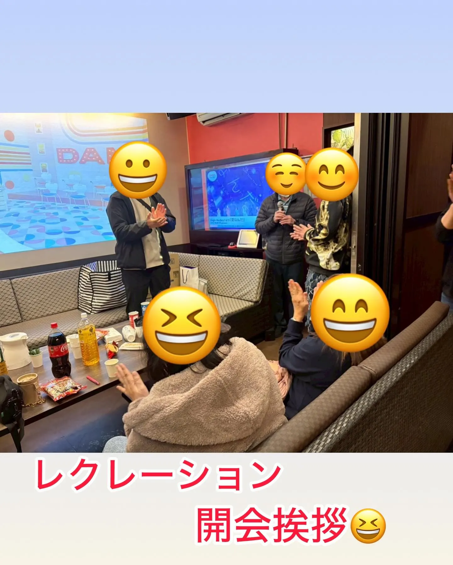 2月のレクレーションは…😆