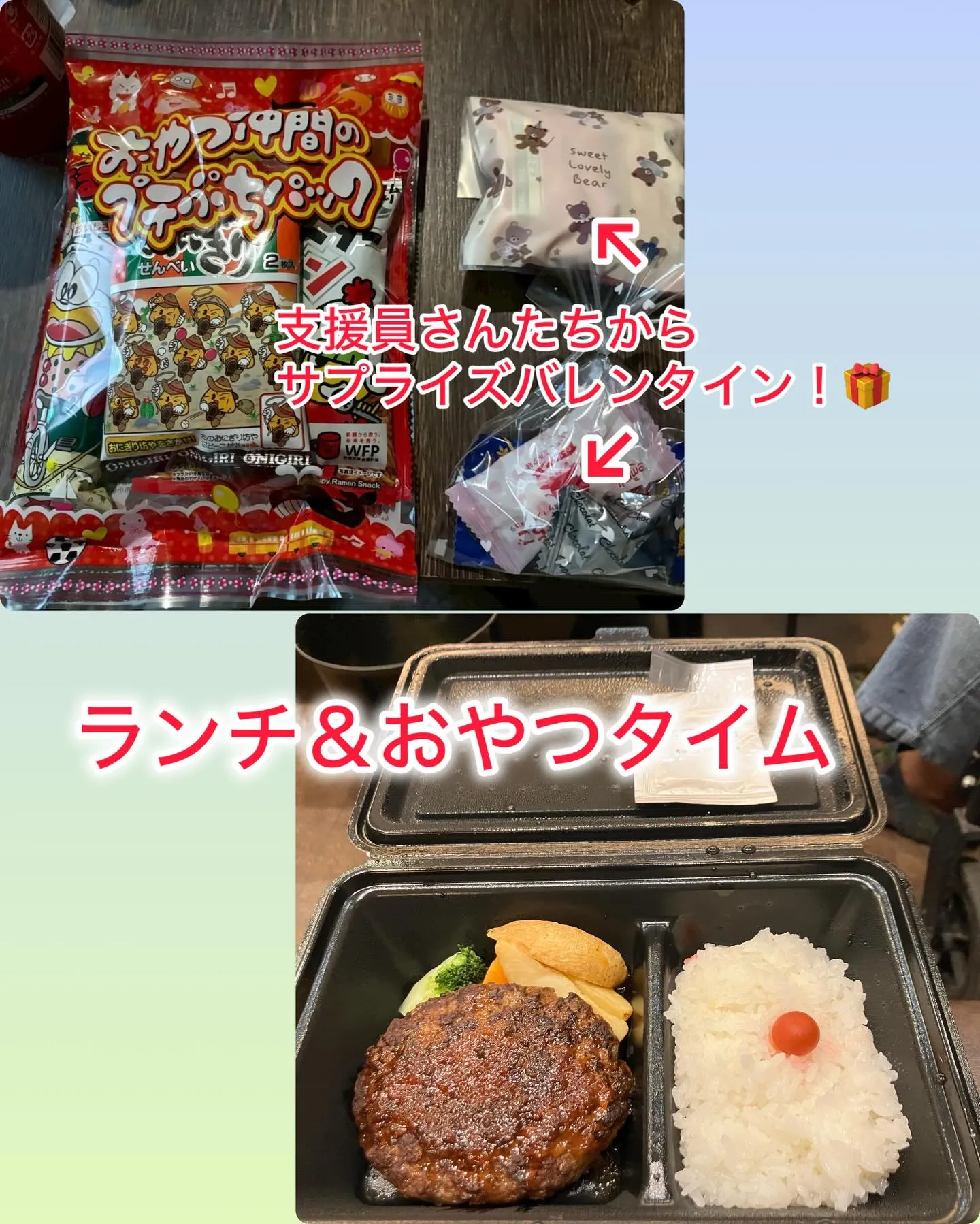 2月のレクレーションは…😆