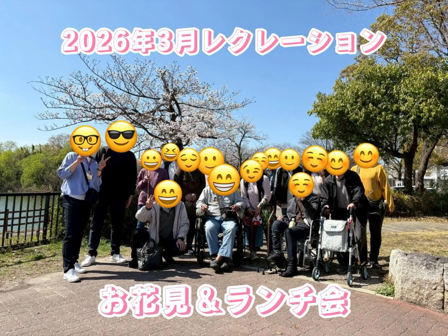 アンセムナゴヤの3月のレクレーションはお花見&ランチ会へ行っ...