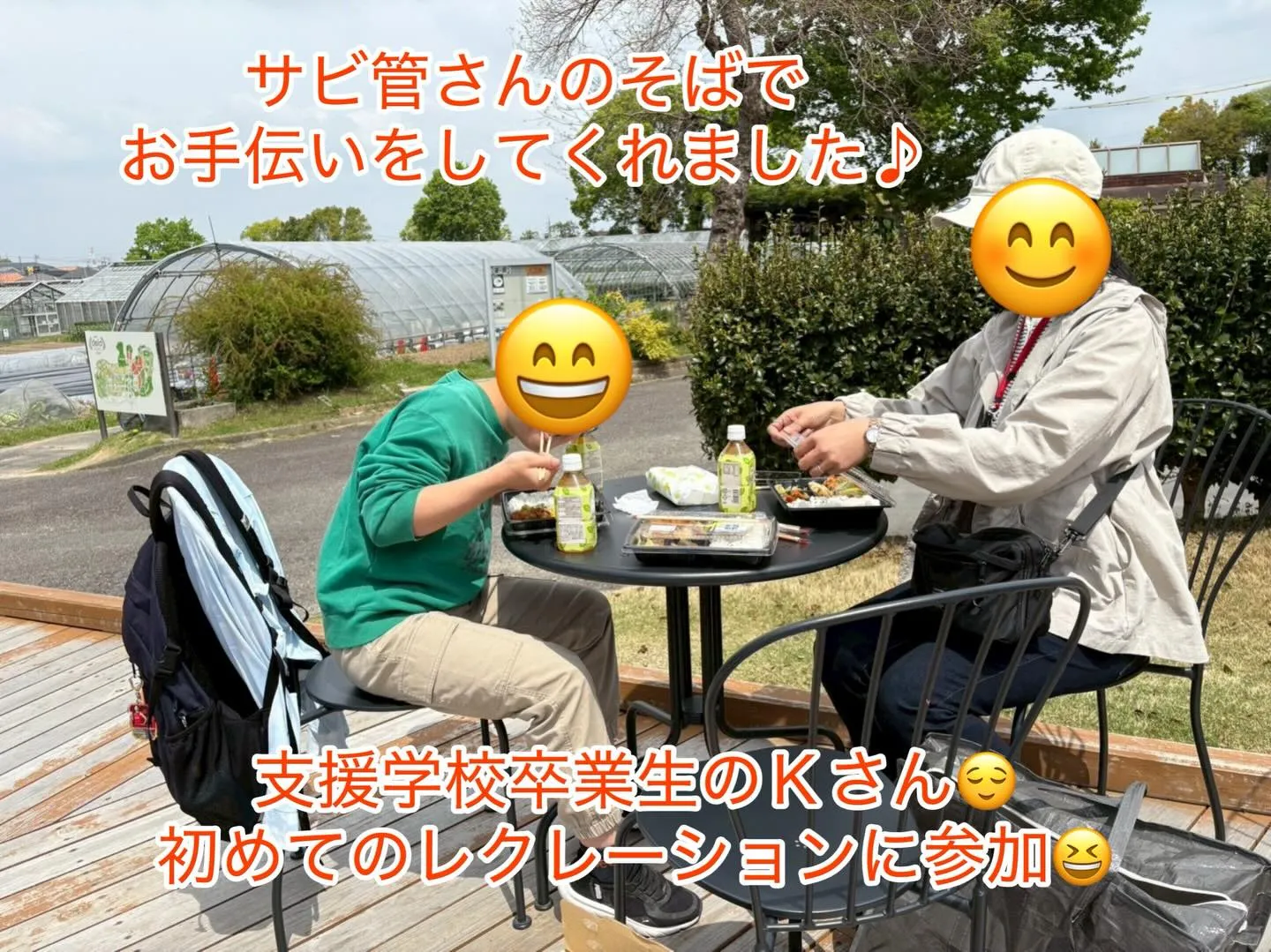 4月のレクレーションは天白区にある農業センターへ行ってきまし...